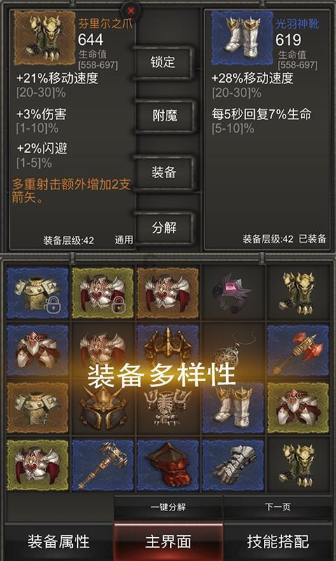 堕落之王