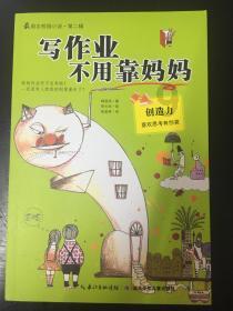 怎样自己做炸薯片游戏画面