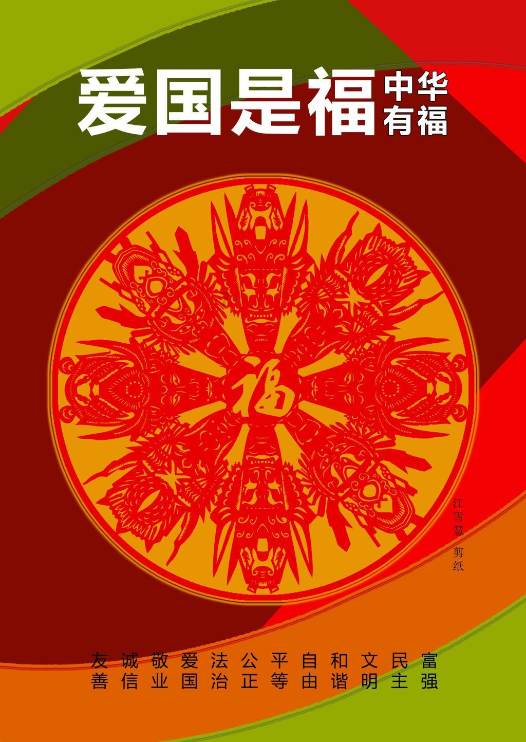 算术消消乐