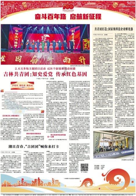 召唤神龙万宁版祖龙